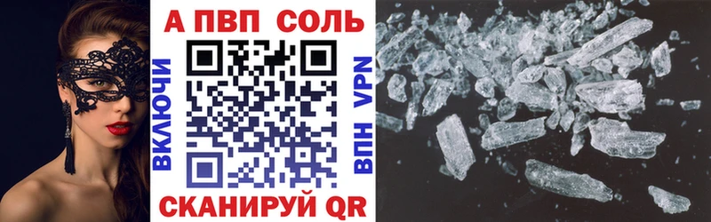 A PVP Соль  Старый Крым 