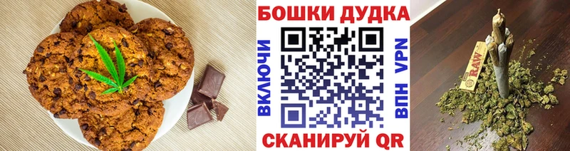 Печенье с ТГК марихуана  Старый Крым 