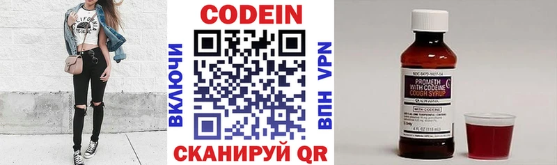 ОМГ ОМГ ТОР  купить   Старый Крым  Кодеиновый сироп Lean Purple Drank 