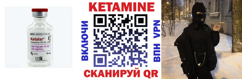 где найти   Старый Крым  Кетамин VHQ 