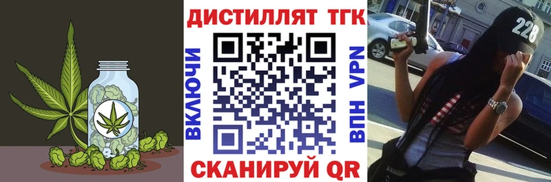 Дистиллят ТГК концентрат это состав Старый Крым где продают